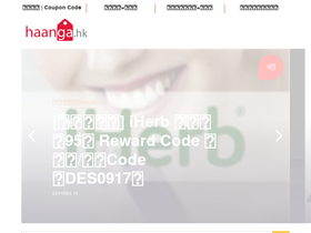 'haanga.hk' screenshot