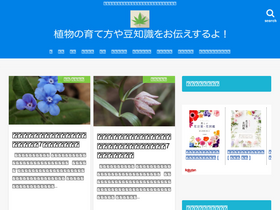 'botanicaljapan.com' screenshot