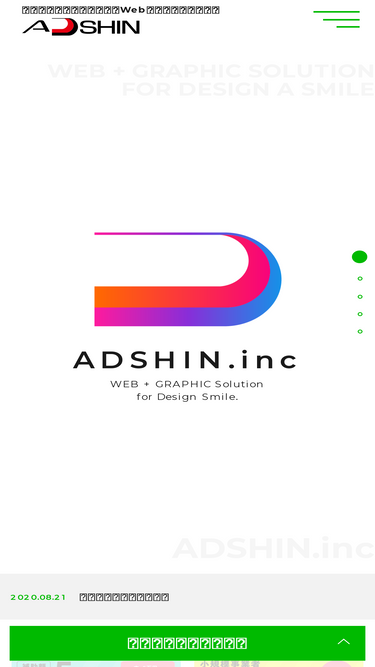 e-adshin.com