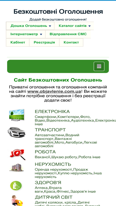 objavlenie.com.ua