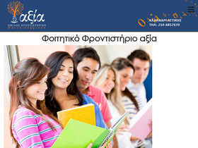 foititikofrontistirio.gr