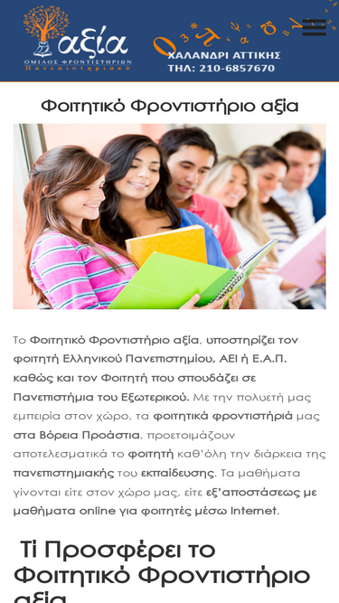 foititikofrontistirio.gr