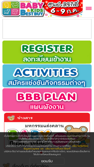 babybbb.com
