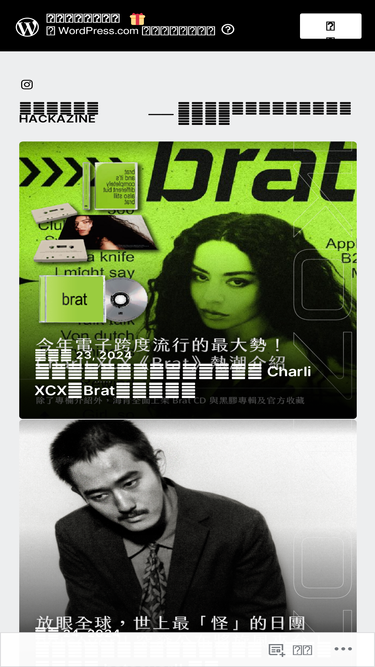 hackazine-tw.com