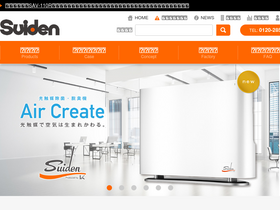 suiden.com