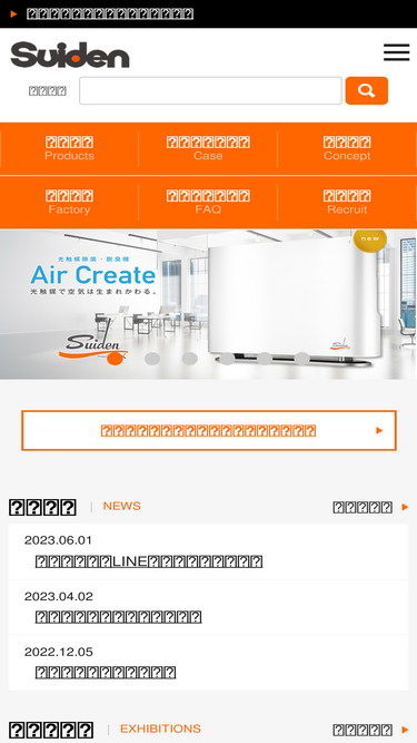suiden.com
