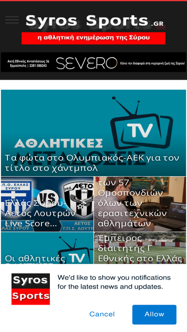 syros-sports.gr