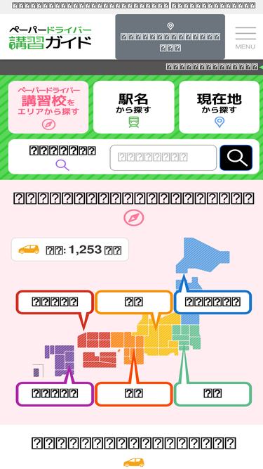 paper-driver.co.jp