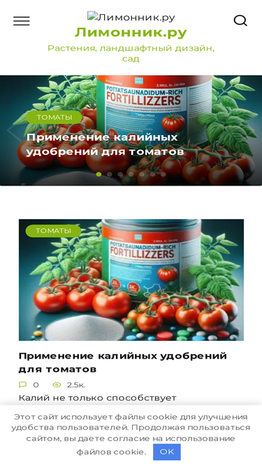 limonnik.ru