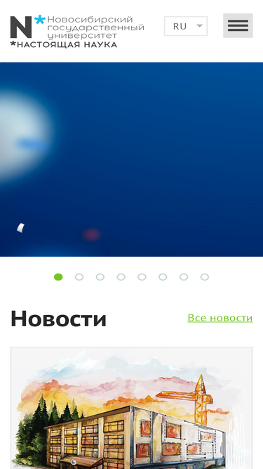 nsu.ru