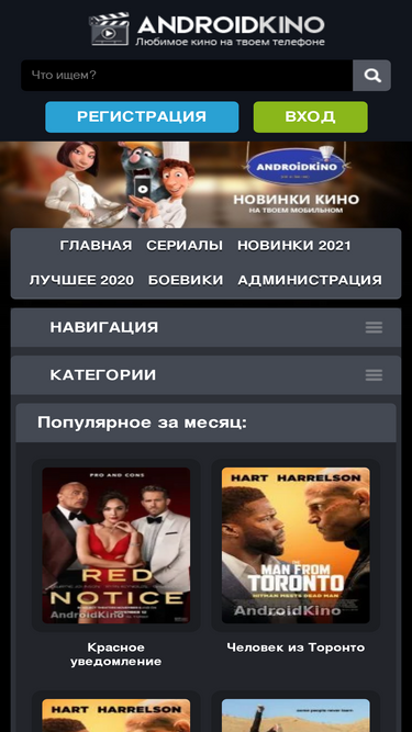 Kino Supervision ru и новые прокаты