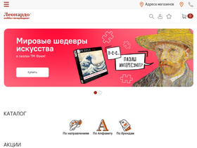 'leonardohobby.by' screenshot