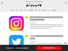'dohack.jp' screenshot