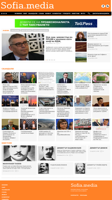 sofia.media