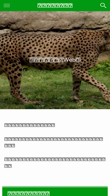 namamono-moratorium.com