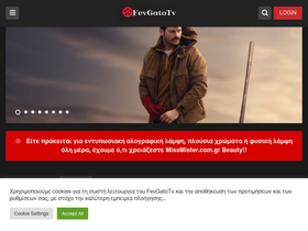 'fevgatotv.com' screenshot