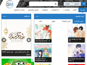 'gmanga.me' screenshot