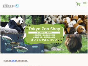 'tokyo-zoo-shop.jp' screenshot