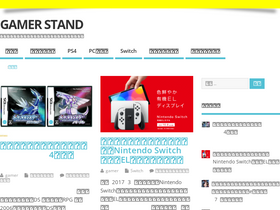 'gamerstand.net' screenshot
