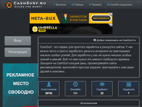 'cashsurf.ru' screenshot