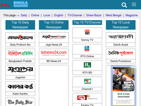 'allbanglanewspapersbd.com' screenshot