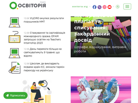 'osvitoria.media' screenshot