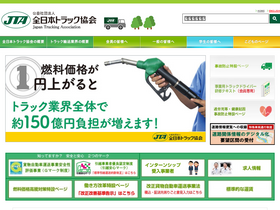 'jta.or.jp' screenshot