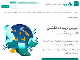 'utype.ir' screenshot