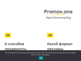 promov.one