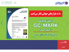 'kavirtire.ir' screenshot