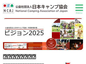 camping.or.jp