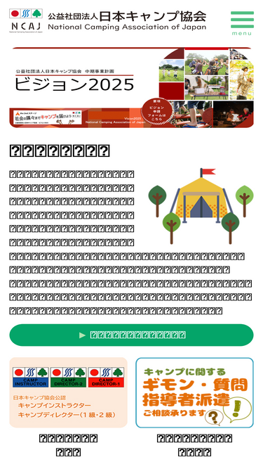camping.or.jp