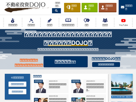 'fudosandojo.com' screenshot