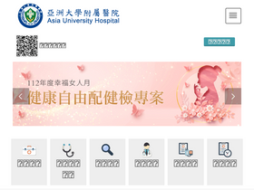 'auh.org.tw' screenshot