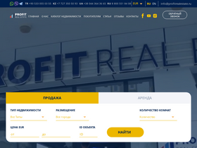 'profitrealestate.ru' screenshot