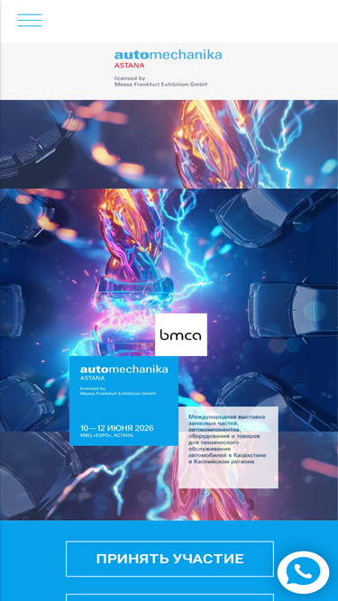 automechanika.kz