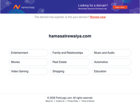hamasatrewaiya.com