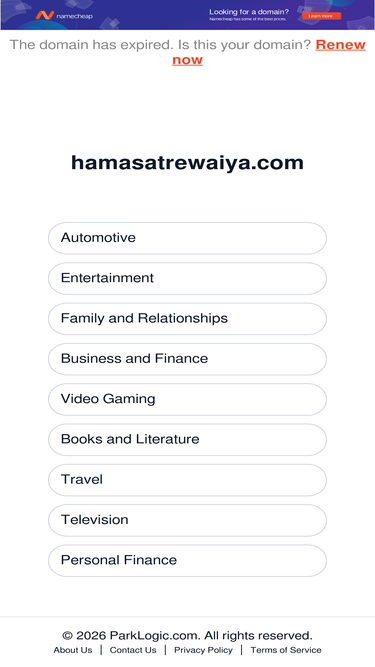 hamasatrewaiya.com