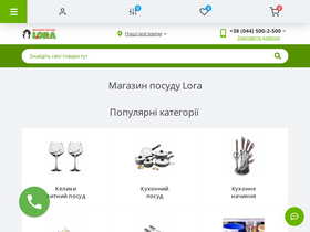lora.ua