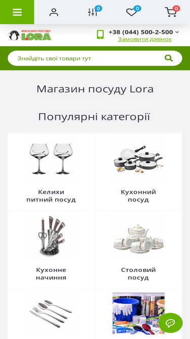 lora.ua