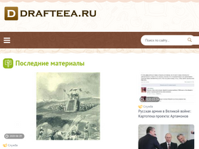 drafteea.ru