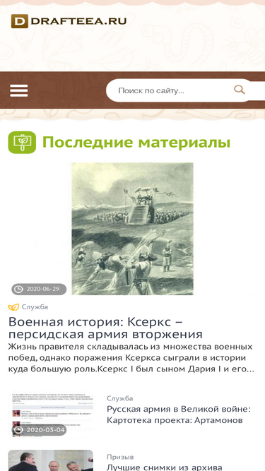drafteea.ru