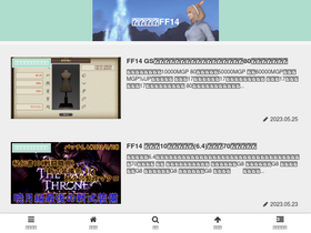 'itumononeko.com' screenshot