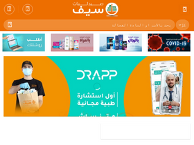 'seif-online.com' screenshot
