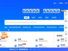 'aiqicha.com' screenshot