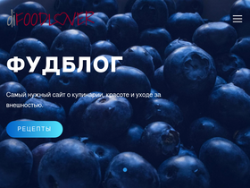 difoodlover.com