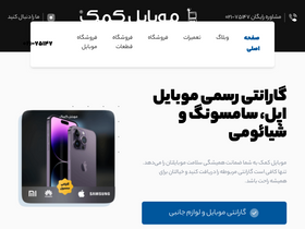 'mobilekomak.com' screenshot