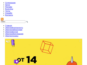 'zametkielectrika.ru' screenshot