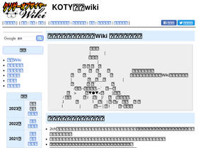 'koty.wiki' screenshot