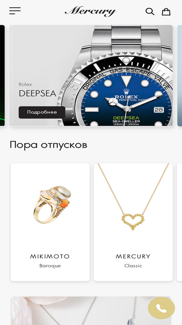 mercury.ru